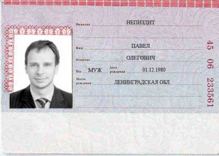 источник фото:http://nakonu.com/wp-content/uploads/2018/02/17surname1.jpg