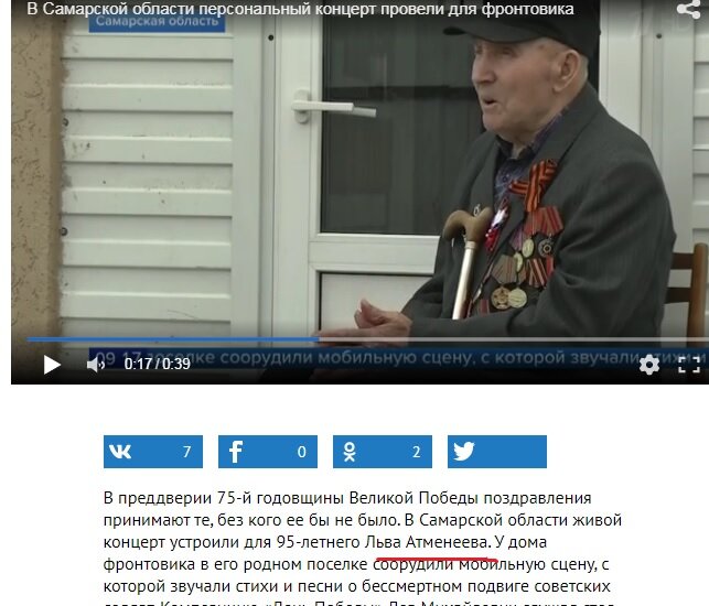 Скрин с Первого канала