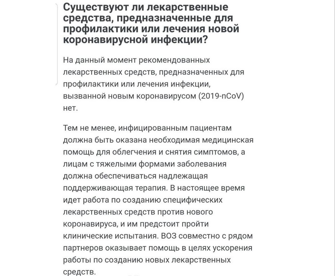 Сайт ВОЗа https://www.who.int/ru