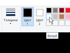 Как сделать цветные глаза в paint.net на черно-белом фоне