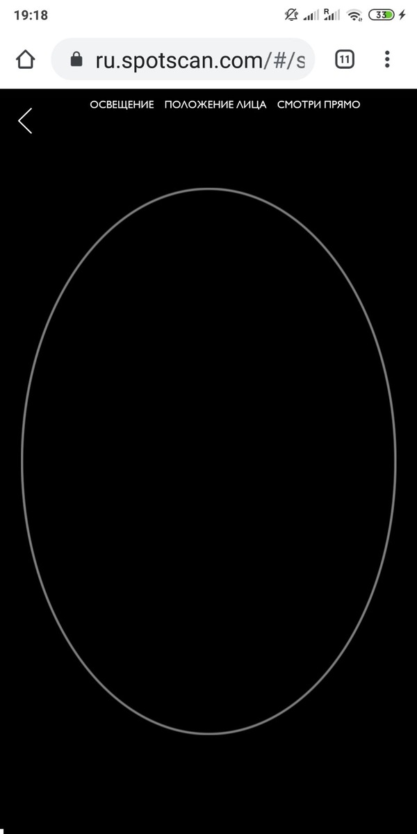 Овал для фото