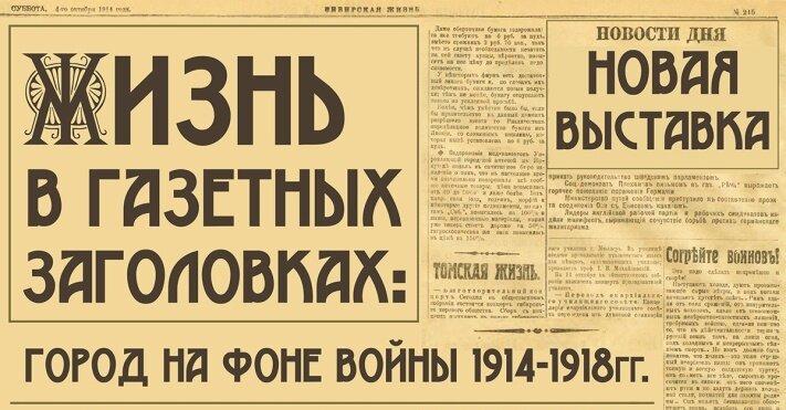 Заголовки газет. Газетные заголовки. Заголовки из газет и журналов. Заголовок статьи в газете. Старые газетные заголовки.