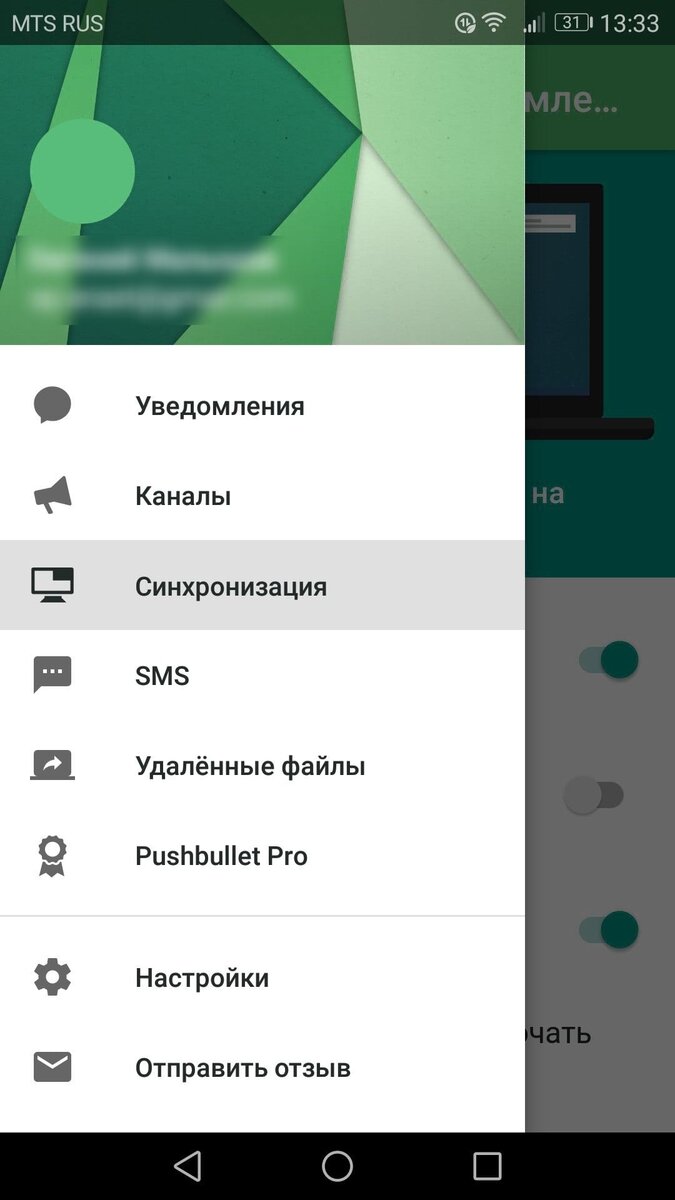 Как использовать Pushbullet для синхронизации Android телефона и компьютера  | Инструкции Android | Дзен