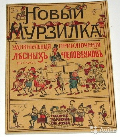 Обложка репринтного издания. 