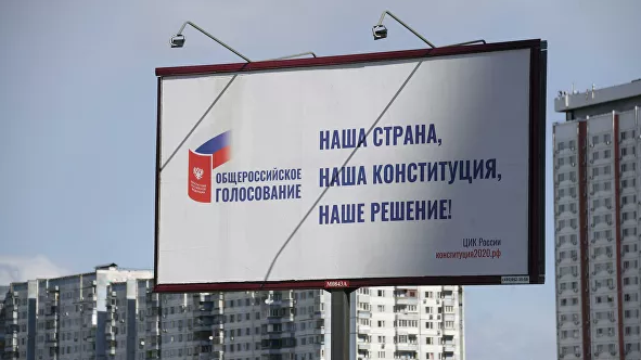 Более 65 тысяч москвичей подали заявки на онлайн-голосование по поправкам