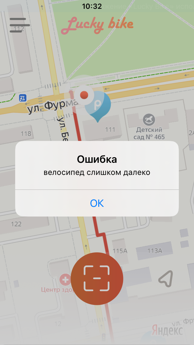 Стою радом, сканирую код, а велосипеда нет на карте.
