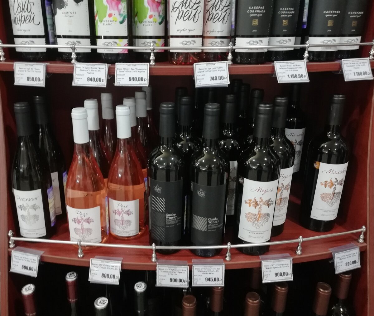 Магазин вина в геленджике. Винные магазины в Сочи. Вино литровое. Вино Махачкала