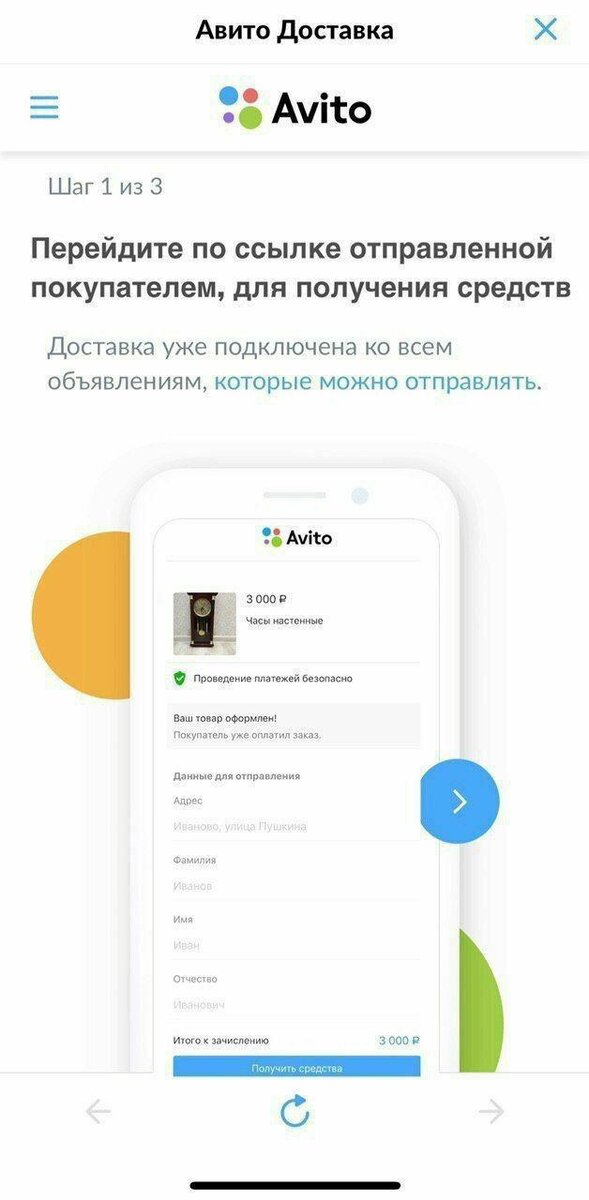 Вот такую подробную инструкцию присылает мне мой собеседник.