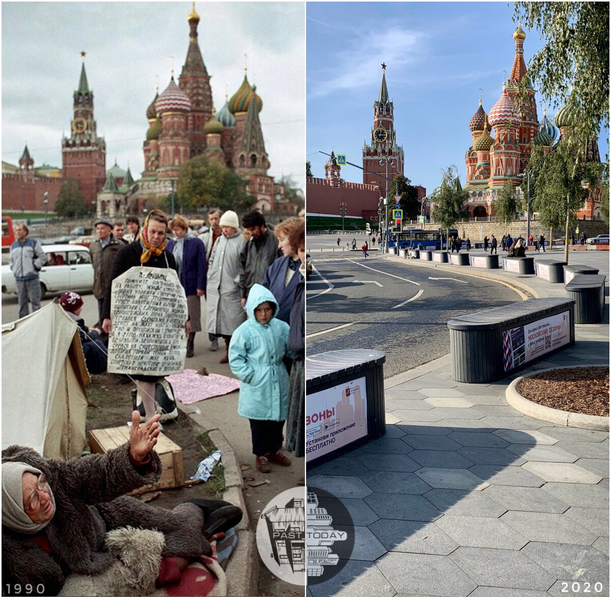 Московский сравнение. Москва в 90-е и сейчас. Москва в 90 и сейчас. Святые Москва 90е. Москва 90е красная площадь.