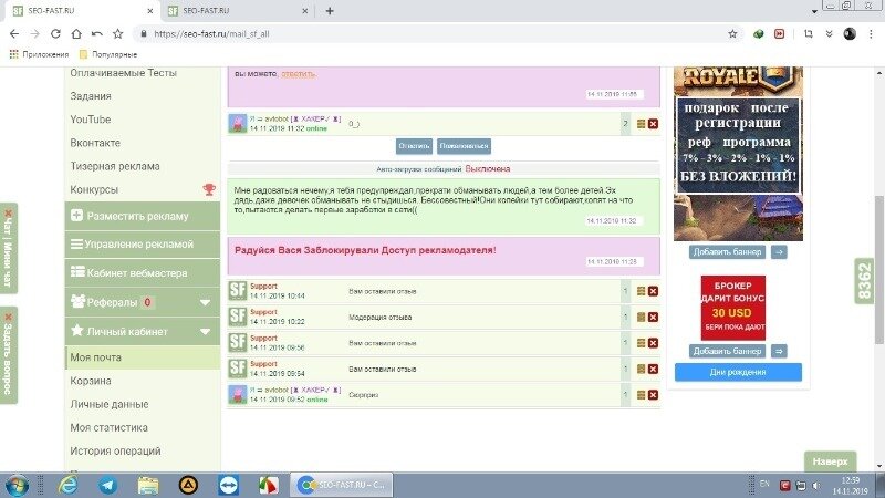 Ru. сеофаст. Seo fast отзывы. Ru. Seo fast отзывы.
