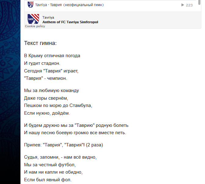 http://tavriya.com.ua/club.php