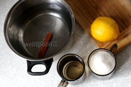 Шаг 1 Ссылка
Наливаем в кастрюлю 4 стакана воды. Добавляем сахар. В оригинальном рецепте сахара требуется 3 стакана, но автор рекомендует убавлять количество сахара. Я взяла 1,5 стакана сахара, и получилось очень сладко. Добавляем палочку корицы.