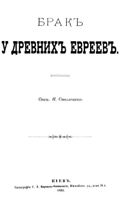 Титульный лист репринта