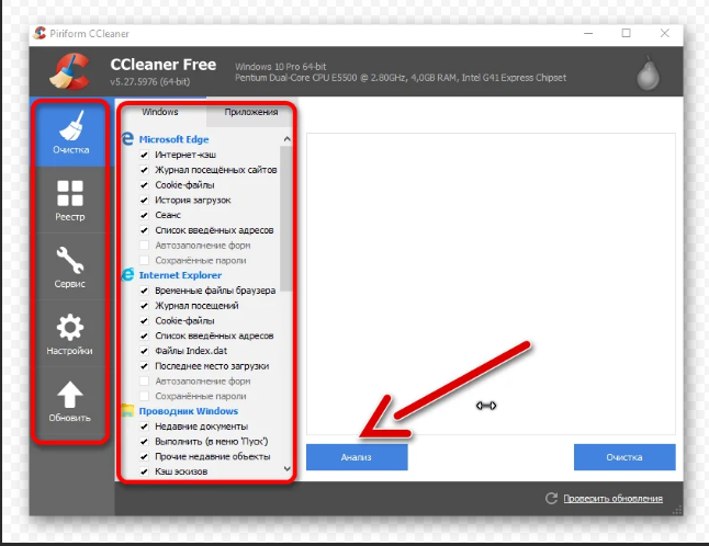 Очистка диска