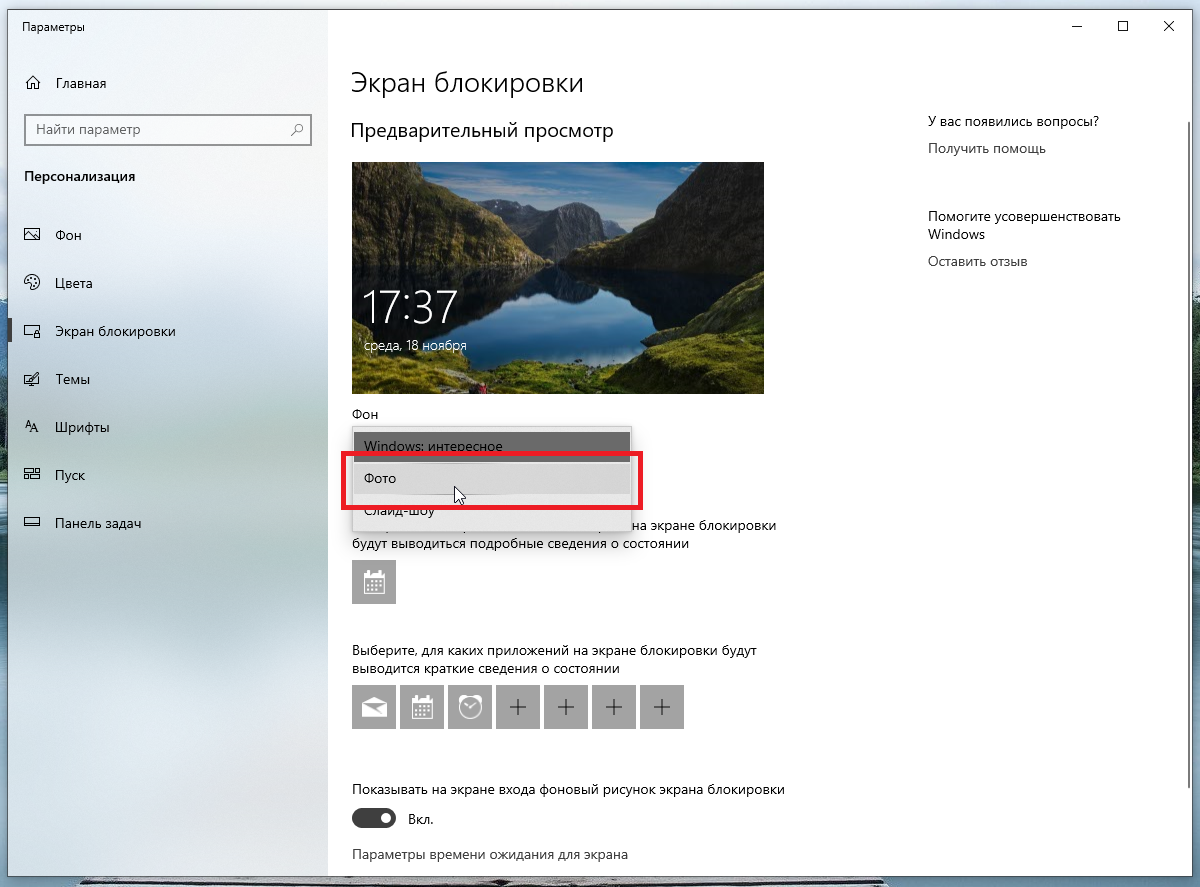 Как поменять экран блокировки windows 7 Картинки КАК ЗАМЕНИТЬ КАРТИНКУ НА ЭКРАНЕ
