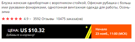 цена