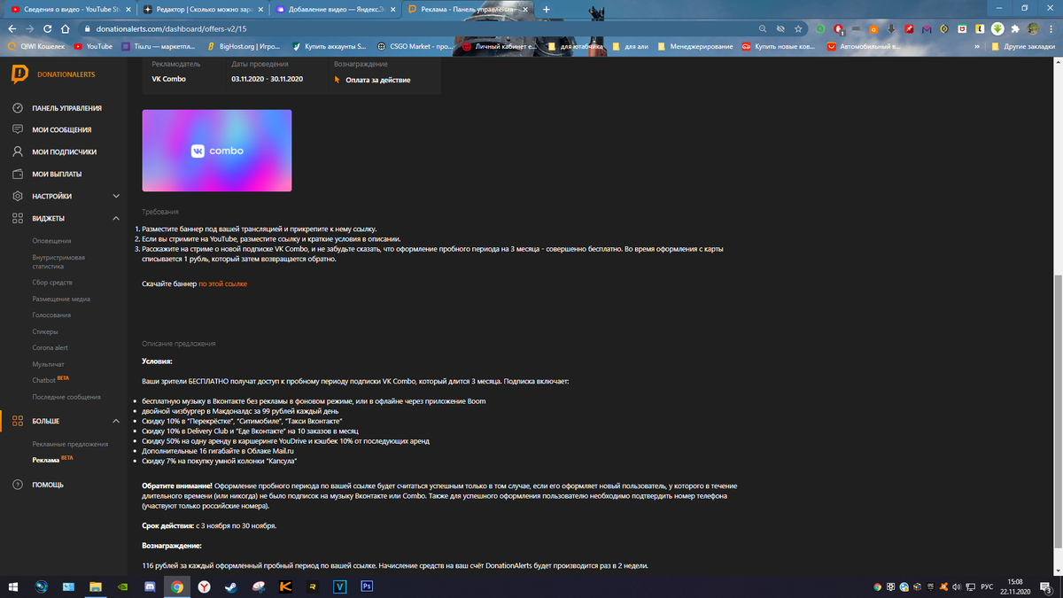 Условия ВК Комбо.