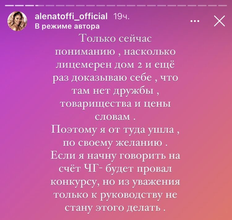 @alenatoffi_official