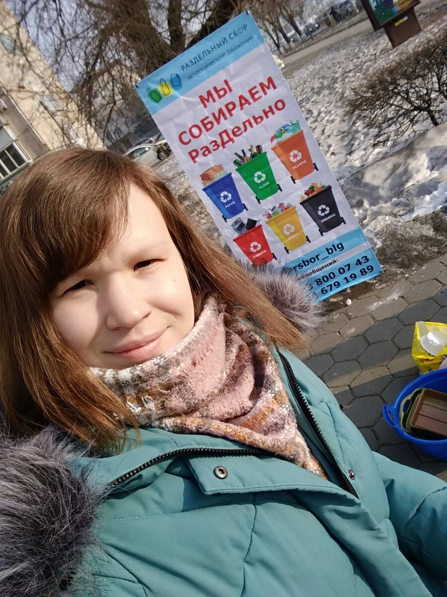 Я на одной из первых акций. 