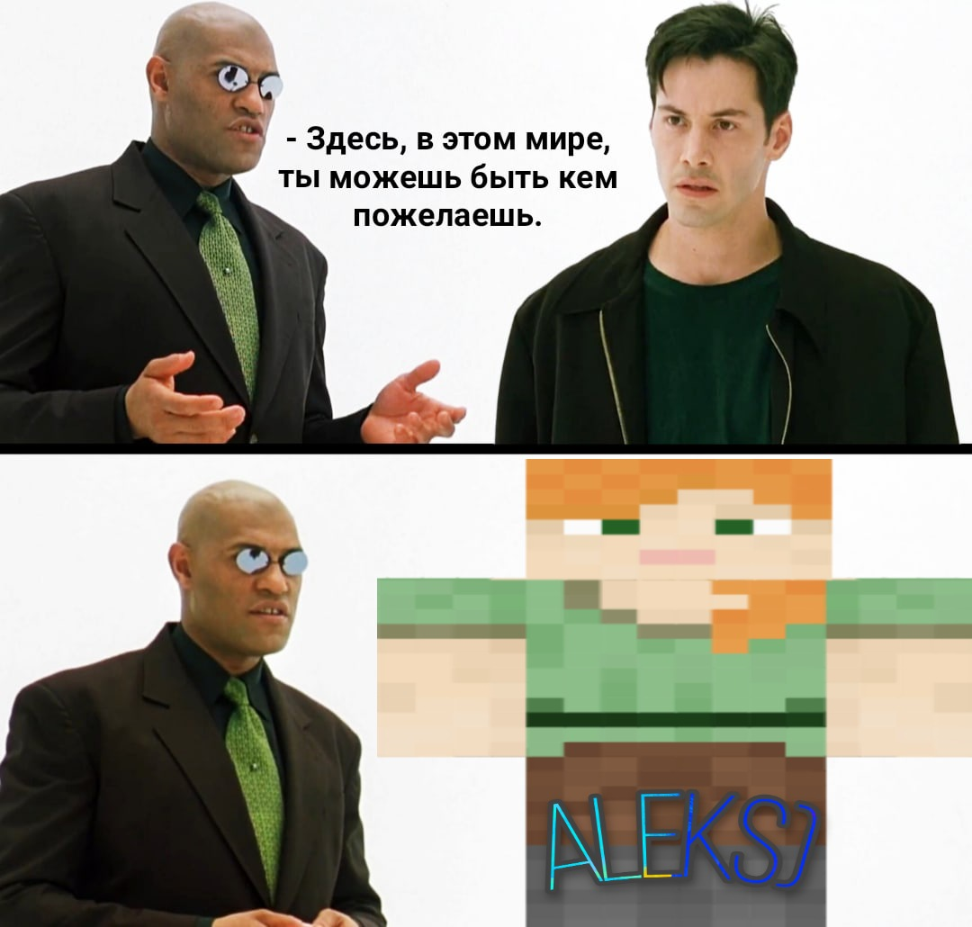 майнкрафт мемы 