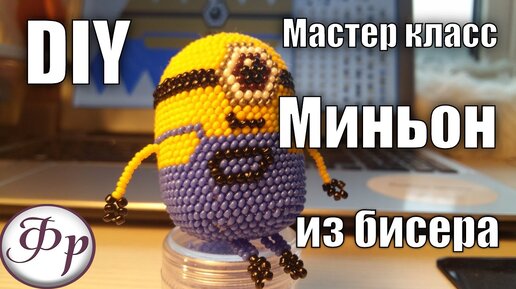 Мастер-классы по теме Работа с бисером