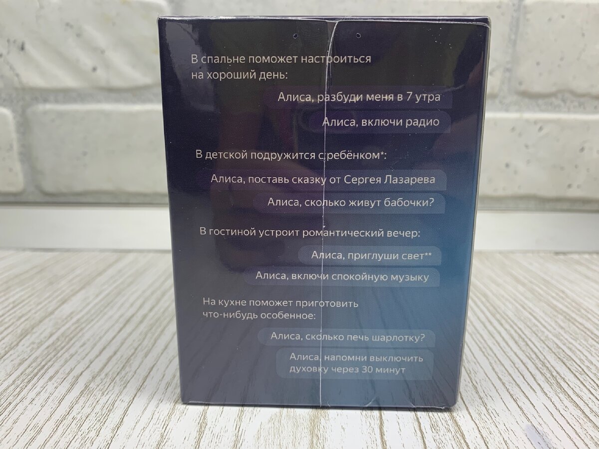 Купила новый гаджет и это не телефон, а Алиса: рассказываю о новом  приобретении | Не кухарка | Дзен