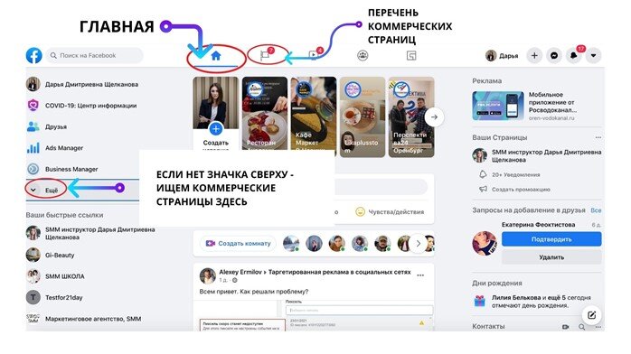 Как создать геолокакцию в Instagram: подробная инструкция