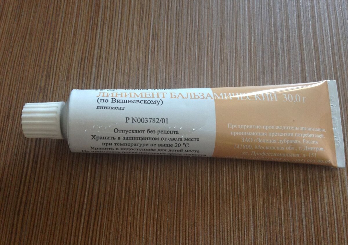 У меня был точно такой же тюбик (фото взято с сайта etoglaza.ru)