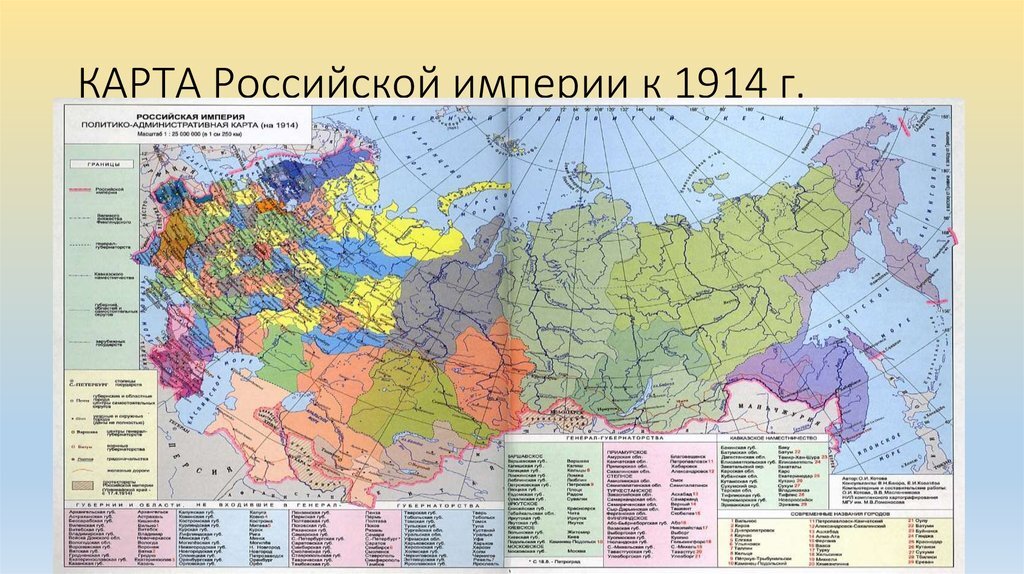 Карта украины до революции 1917 года границы россии с городами и областями подробная