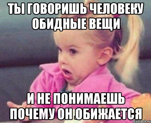 Обидные шутки