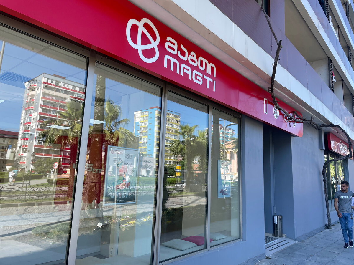 Офис компании MAGTI