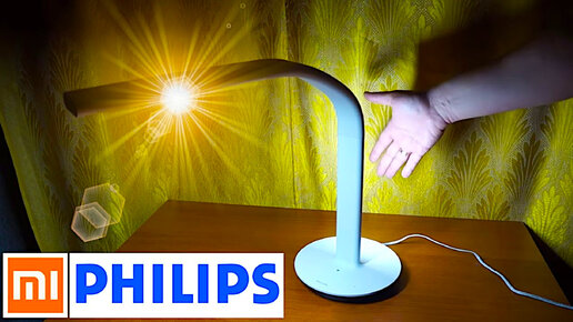 💡 ВЗРЫВАЮЩАЯ МОЗГ УМНАЯ ЛАМПА XIAOMI PHILIPS EYECARE SMART LAMP 2