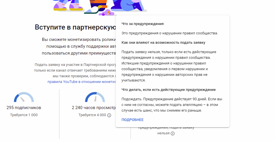 Новое условие для претендентов на монетизацию в YouTube