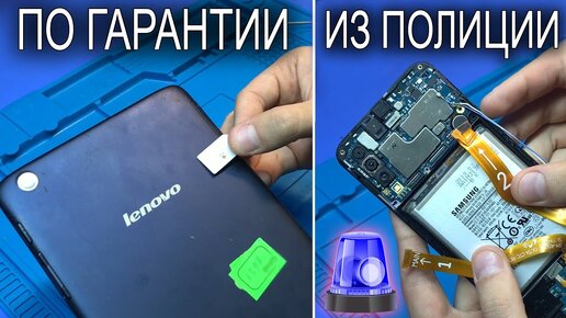 РЕМОНТ ПО ГАРАНТИИ / Lenovo не видит сим карту | Пытались уничтожить Samsung A50