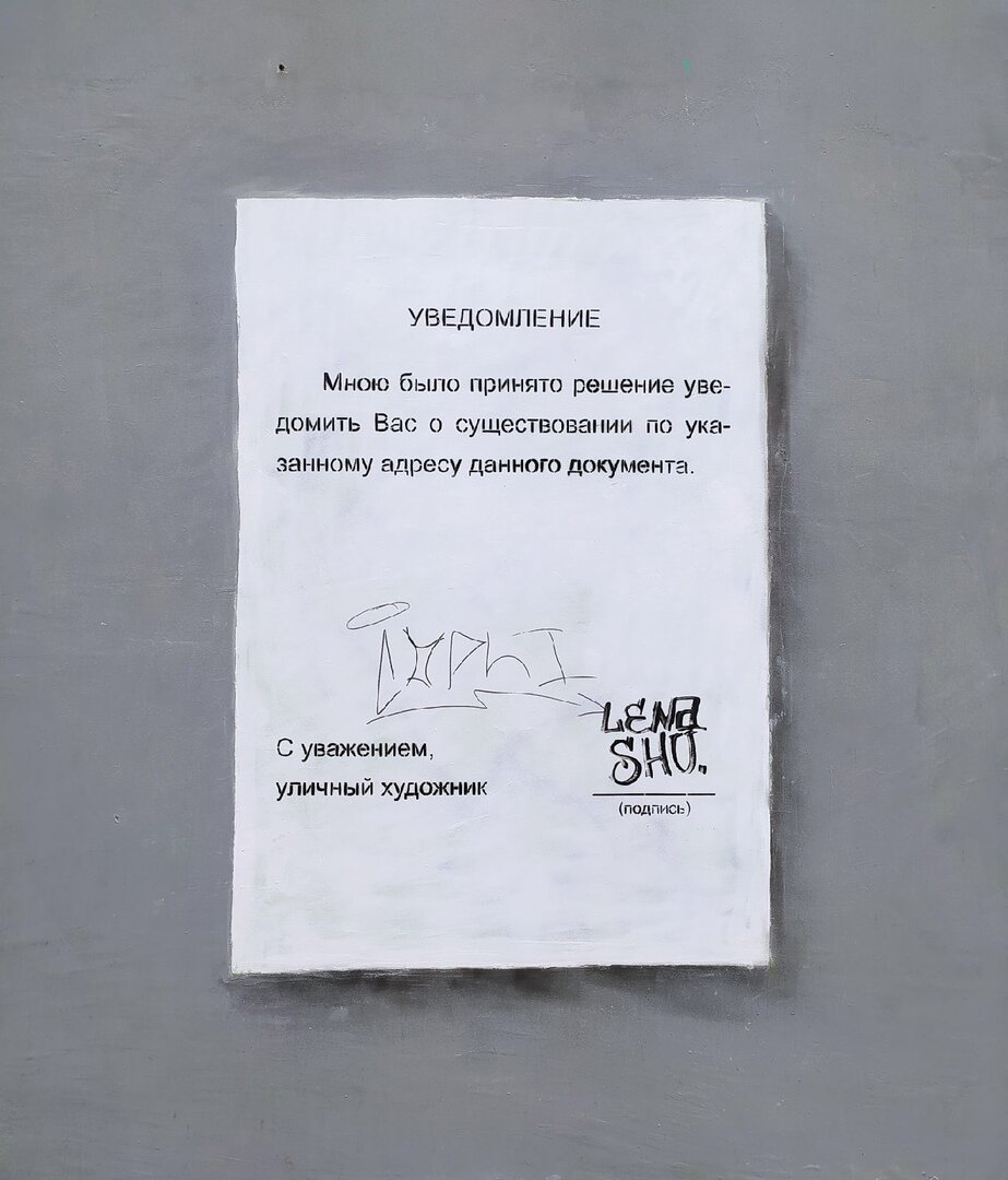 Художница: Лена Шубенцева
