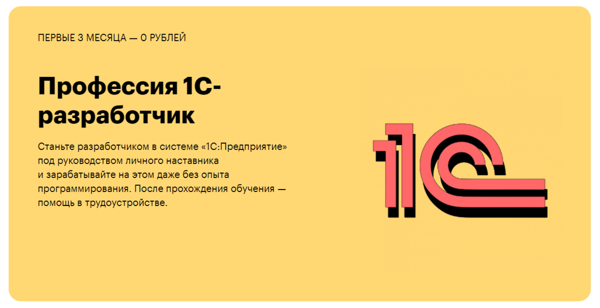 1с разработчик. Профессия 1с-Разработчик. Скиллбокс 1с Разработчик. Свидетельство 1 с Разработчик скиллбокс. 1с Разработчик обучение.