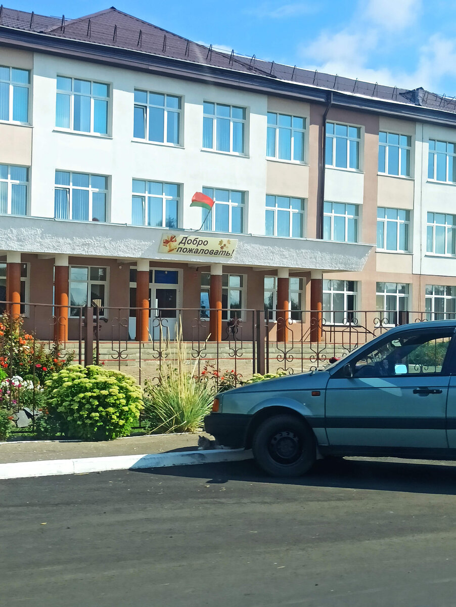 Белорусская школа