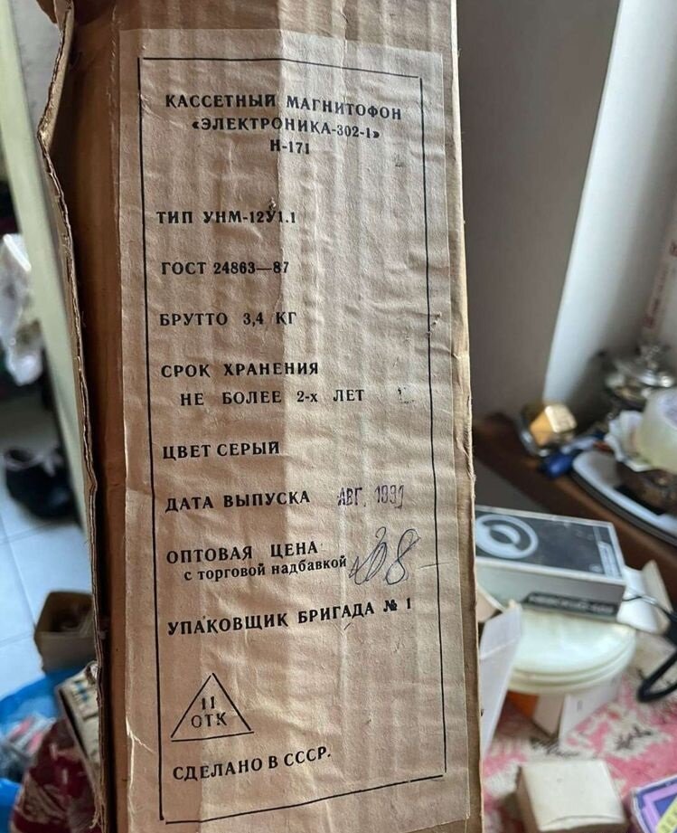 Дата выпуска - август 1991 года