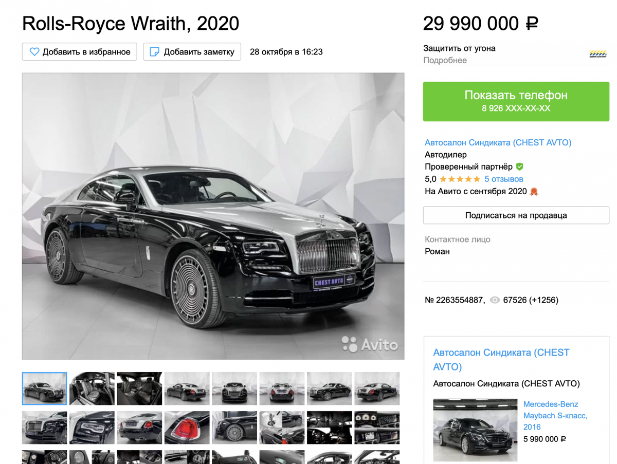 Жекич Дубровский купил себе новый Rolls-Royce | Somanyhorses | Дзен