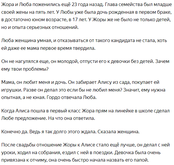 Наглые родственники рассказ