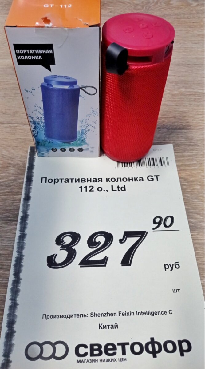 Беспроводные новинки в Светофоре. Все в пределах 300 рублей. | Здесь не  дорого | Дзен