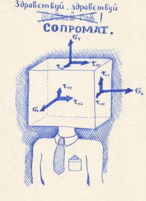 И это подходит, потому что "Аристократка, сдавшая сопромат" - это новогодняя повесть.