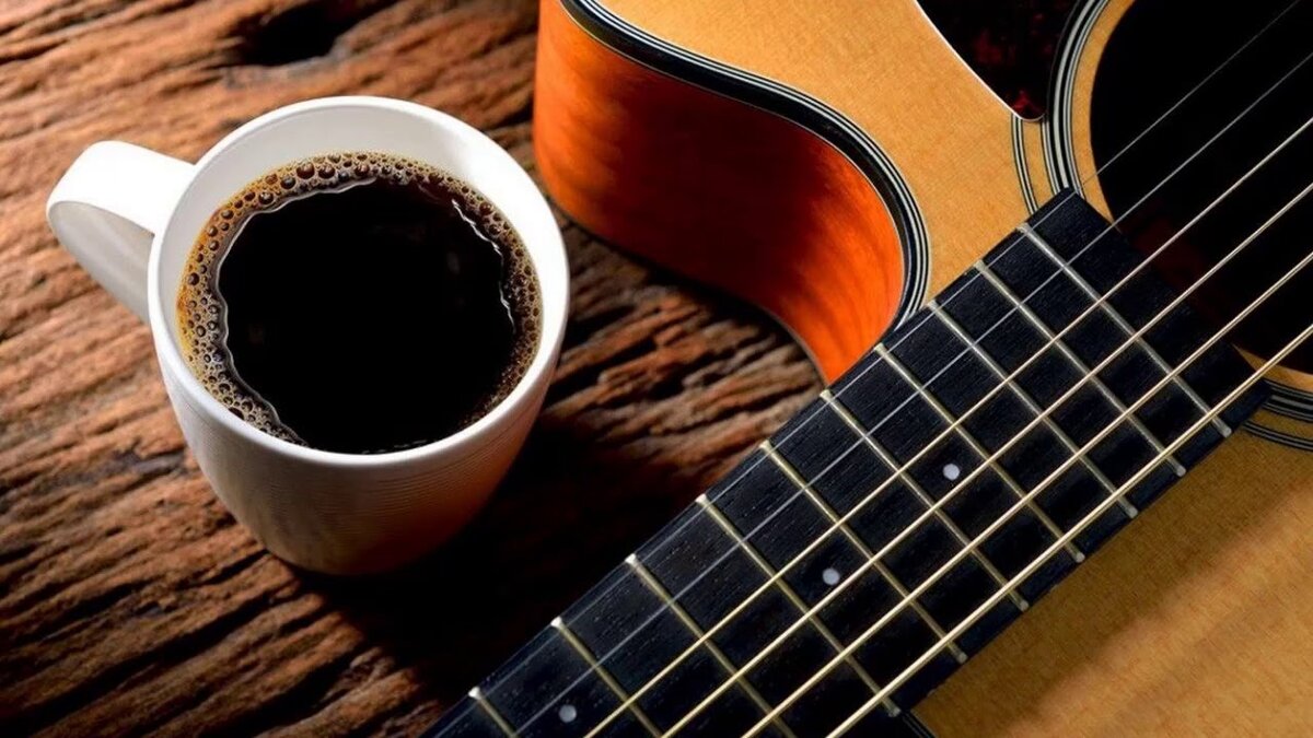 Гитара и кофе