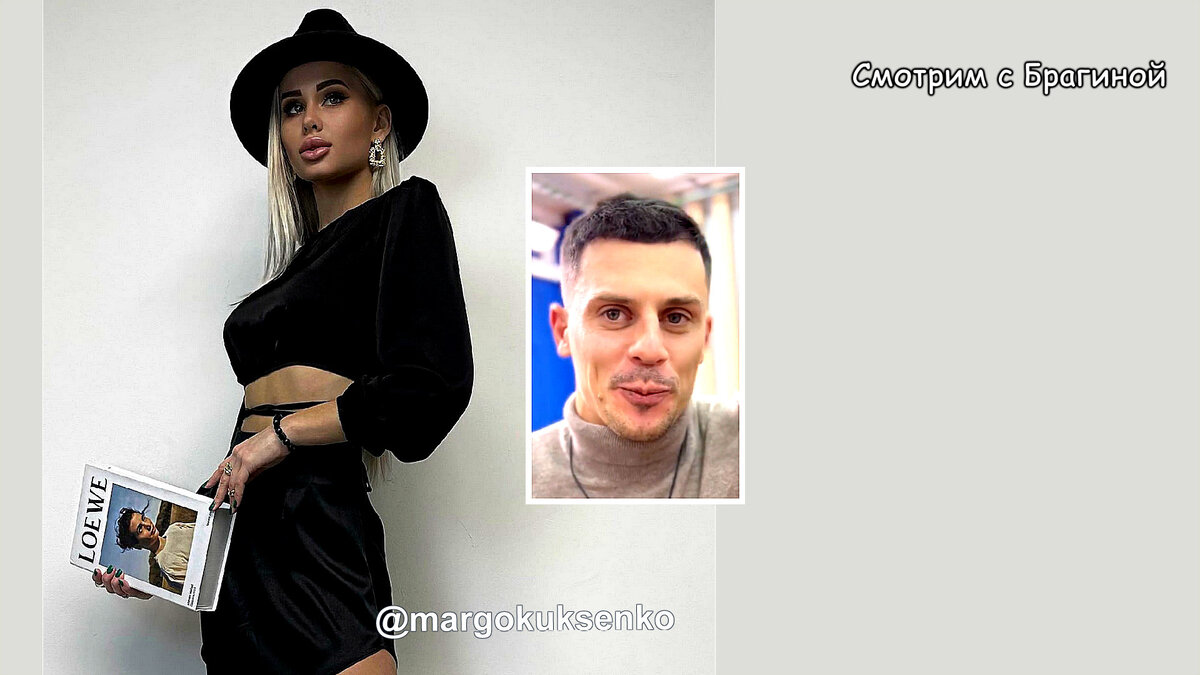 Маргарита Куксенко, инстаграм