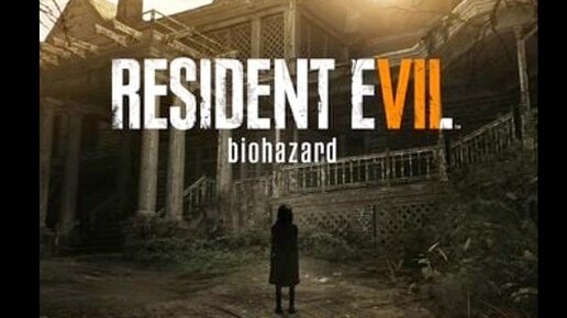 Resident Evil 7: Biohazard / Обитель Зла .