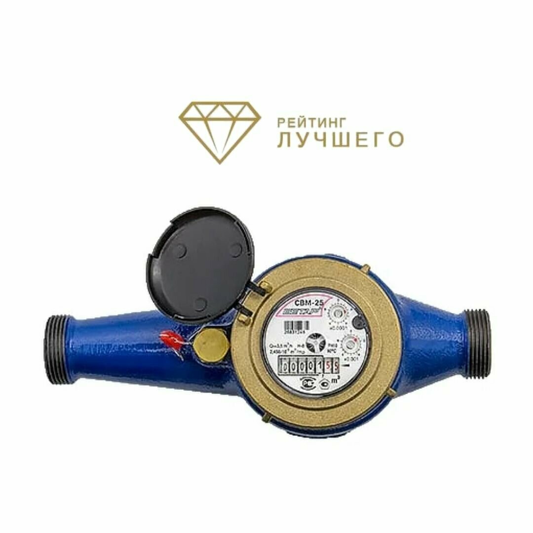 Бетар СВМ-25 1 ¼"