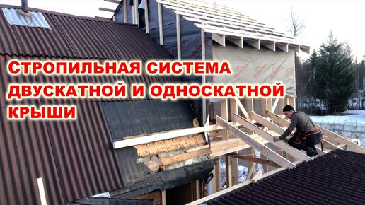 Двухскатная кровля крыш под ключ