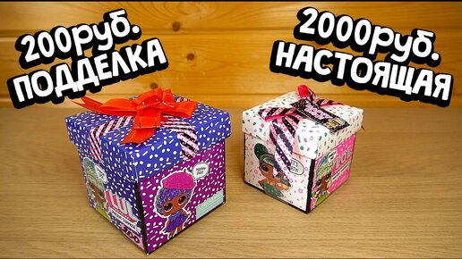 ЛОЛ СЮПРИЗ ПОДАРОК В КАРТОННОЙ КОРОБКЕ L.O.L Surprise! Present Surprise Doll with 8 Surprises