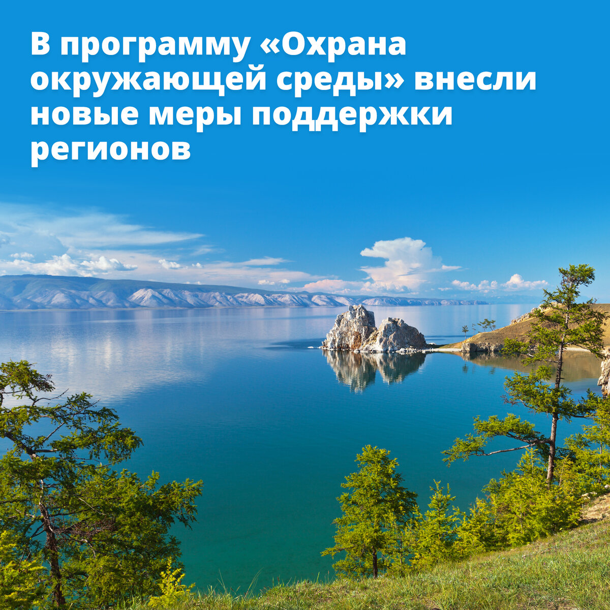 🖌Михаил Мишустин подписал постановление, позволяющее регионам получать средства для заключения концессионных соглашений и строительства новых объектов инфраструктуры по обращению с отходами. 
💼Теперь правительство будет компенсировать затраты при реализации концессионных соглашений. 

🌱Всего в 2022 году на создание инфраструктуры по обращению с отходами в федеральном бюджете предусмотрено более 26 млрд рублей.

⛴Также в рамках федерального проекта «Генеральная уборка» регионы получат дополнительные средства на возмещение затрат по расчистке акваторий от затонувших судов. Для получения субсидий регионы должны направить заявку в Росморречфлот.

«Мы продолжаем такую работу в целом ряде российских субъектов, включая Дальневосточный округ», – отметил глава правительства.