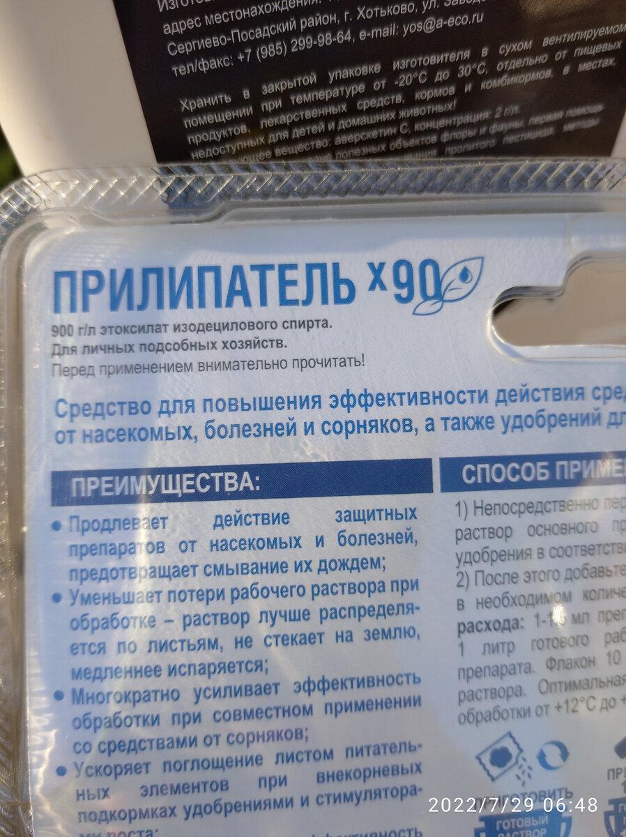 3 РЕЦЕПТА БАКОВОЙ СМЕСИ для ОБРАБОТКИ РОЗ в ОДНОЙ СТАТЬЕ😉🌹🌹🌹 |  Цветочная Рапсодия | Дзен